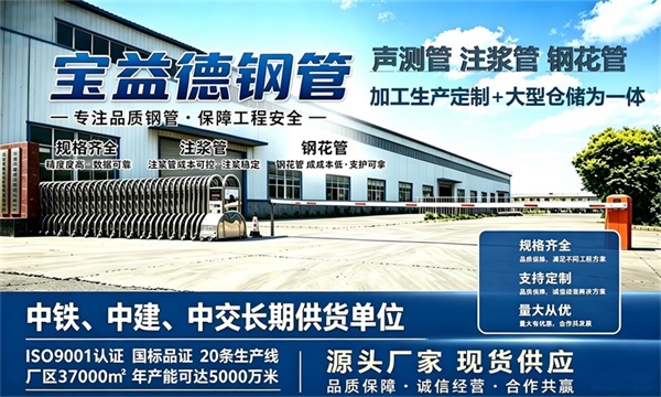 宝益德钢管仓储生产基地，酉阳本地现货仓库，厂区占地37000㎡